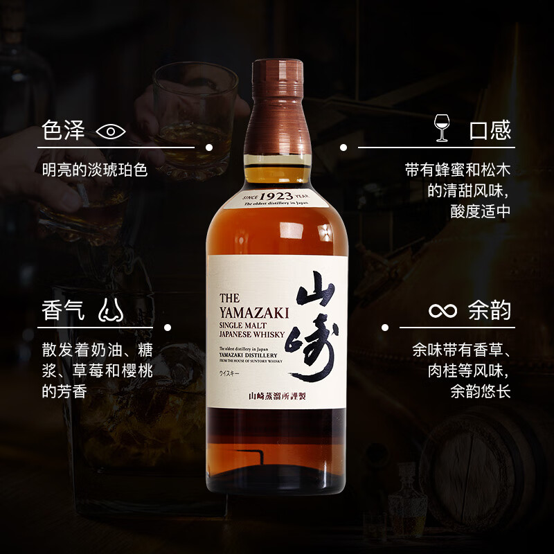 Yamazaki 1923 Japan single malt whiskey 700ml 43% imported foreign liquor naked bottle New Year gift