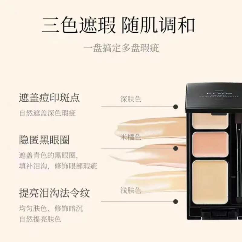 ETVOS/ETVOS Mineral Three-Color Concealer Palette Concealer Soft Skin Covers Tear Troughs, Nasolabial Lines and Dark Circles Mineral Three-Color Concealer Palette 3.1g