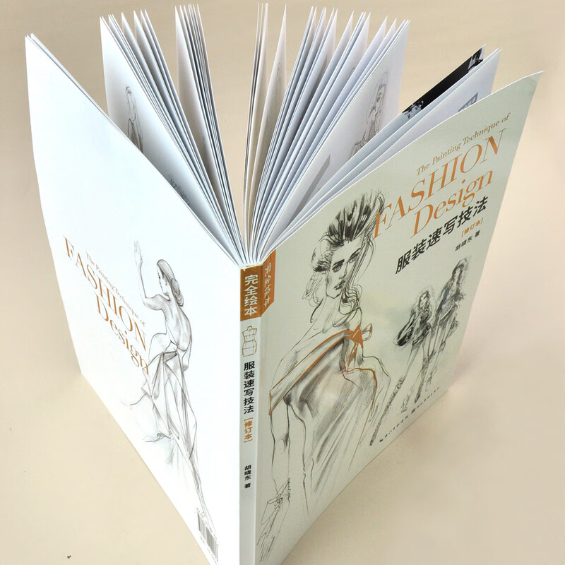 Clothing Sketching Techniques (Revised Edition)/Complete Picture Book