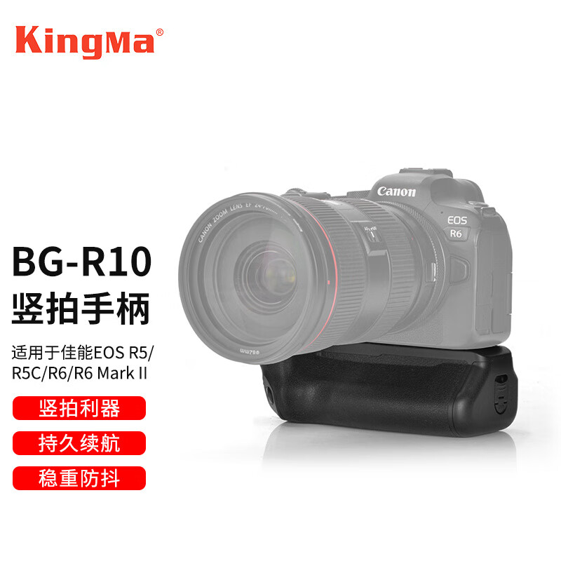 Jinma BG-R10 handle battery box is suitable for EOS R5 R5C R6 second generation Mark II full-frame mirrorless camera vertical shooting accessories