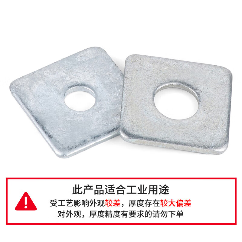 JINGGONG enlarged cold-dip galvanized square gasket thickened perforated iron plate square gasket galvanized iron gasket 20*50*5 (about 25 pieces for five pounds) cold-plated