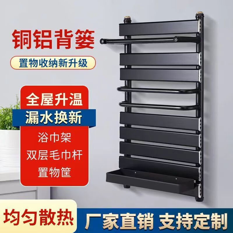 Qinkai small basket radiator bathroom household new steel water heating radiator towel bar rack central heating steel 45 high 7 column flat plate 450mm*7 column