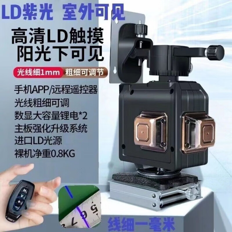 OIMG level purple light 8 lines 1216 lines outdoor strong light high precision ultra-bright thin line wall and floor rotating purple rotating purple light 12 lines standard