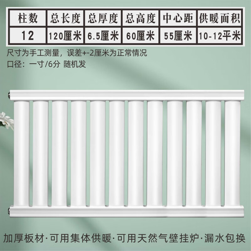 Qinkai radiator thickened 8050 carbon steel household radiator civil central heating water heating radiator heater total height center distance 55 cm 600mm 12-column set length 120 cm (thickened)