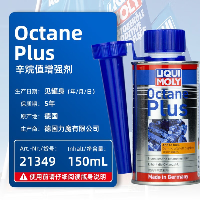Liqui Moly Germany imported octane enhancer gasoline additive fuel treasure to enhance power 2956