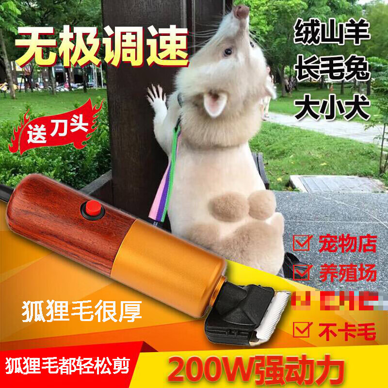 Shantou Lincun Wool Clipper Electric Clipper High Power Plug-in Electric Scissors for Shaving Wool Dog Hair Rabbit Hair Cutter Head (Contact customer service to place an order, please do not take photos privately)