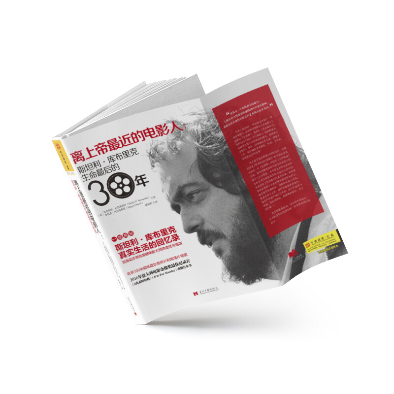 The filmmaker closest to God, Stanley Kubrick, the last 30 years of his life