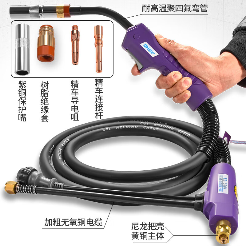 Gas shielded welding gun 200A/350A/500A CO2 carbon dioxide gas shielded welding gun Secondary shielded welding gun Industrial grade 350A type 8 meters