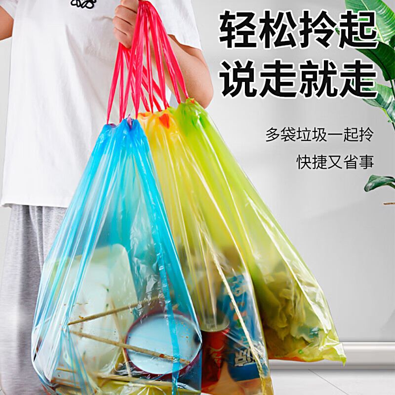 Visitor Extra Thickened Drawstring Garbage Bag Automatic Closing Plastic Bag Drawstring Kitchen Dormitory Portable Garbage Bag 2 Rolls Random Colors
