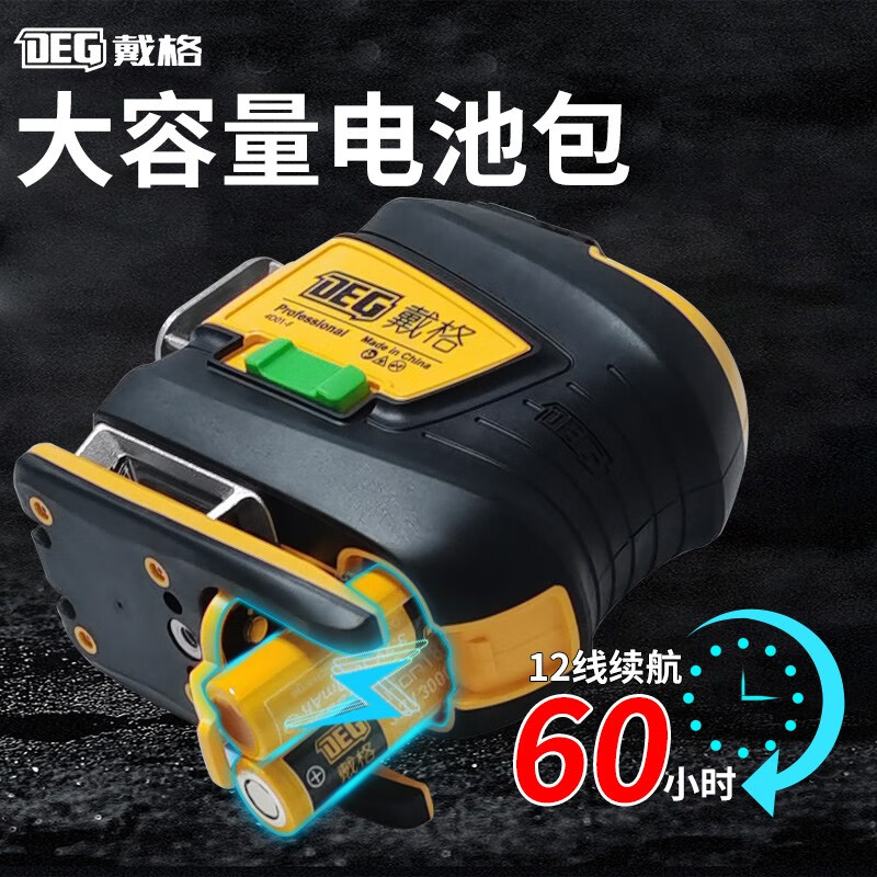 Daige rainbow machine level 12-line level outdoor ultra-bright water leveler two-color machine green light laser infrared 12-line red and green two-color horizontal brightening simple package