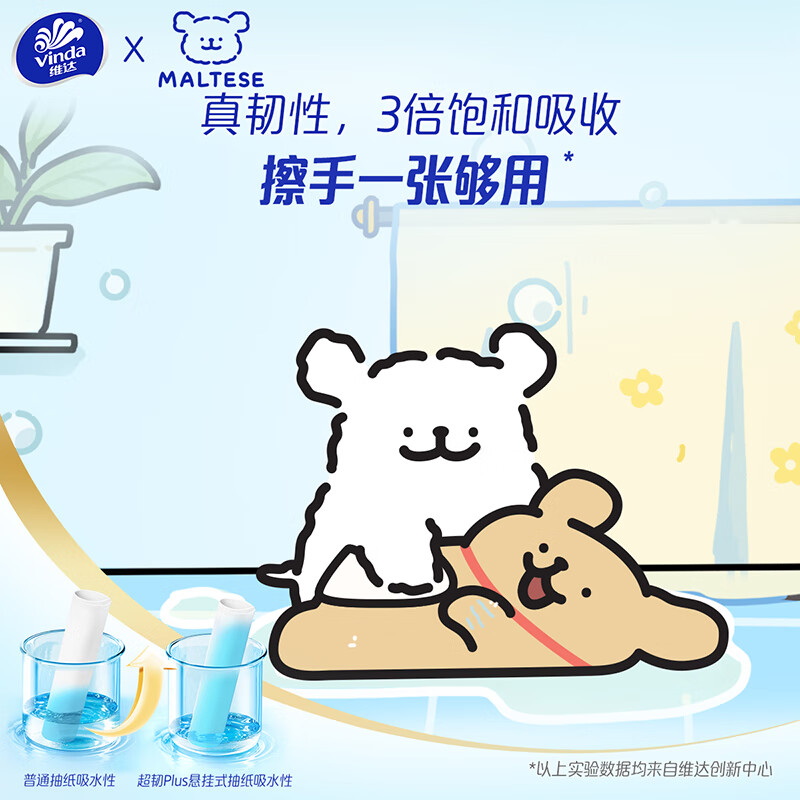 Vinda tissue paper, super tough Plus hanging tissue paper, 3-layer 280 tissue paper * 4 handles, M size, line puppy, hanging paper towel, whole box