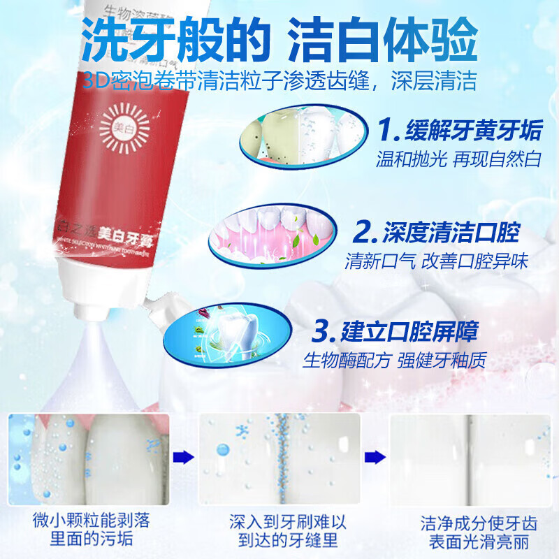 Nanjing Tongrentang Niacinamide Whitening Toothpaste Removes Bad Breath, Removes Yellow Tooth Stains, Removes Smoke Stains, Tartar and Tartar, Whitens and Removes Stains, Freshens Breath. 1 Niacinamide Whitening Toothpaste. Buy more, get more
