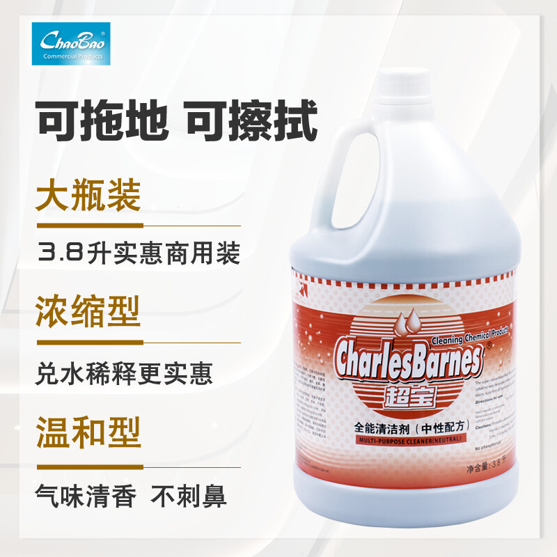 Chaobao all-purpose cleaner neutral 3.8 liters 4 bottles 1 box property cleaning factory tile floor multi-purpose all-purpose water concentrated cleaning liquid detergent DFF011