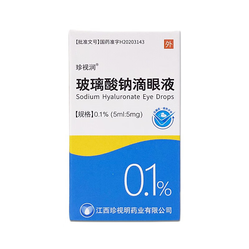 Zhenshirun Sodium Hyaluronate Eye Drops 5ml 5mg 1 box Zhenshiming
