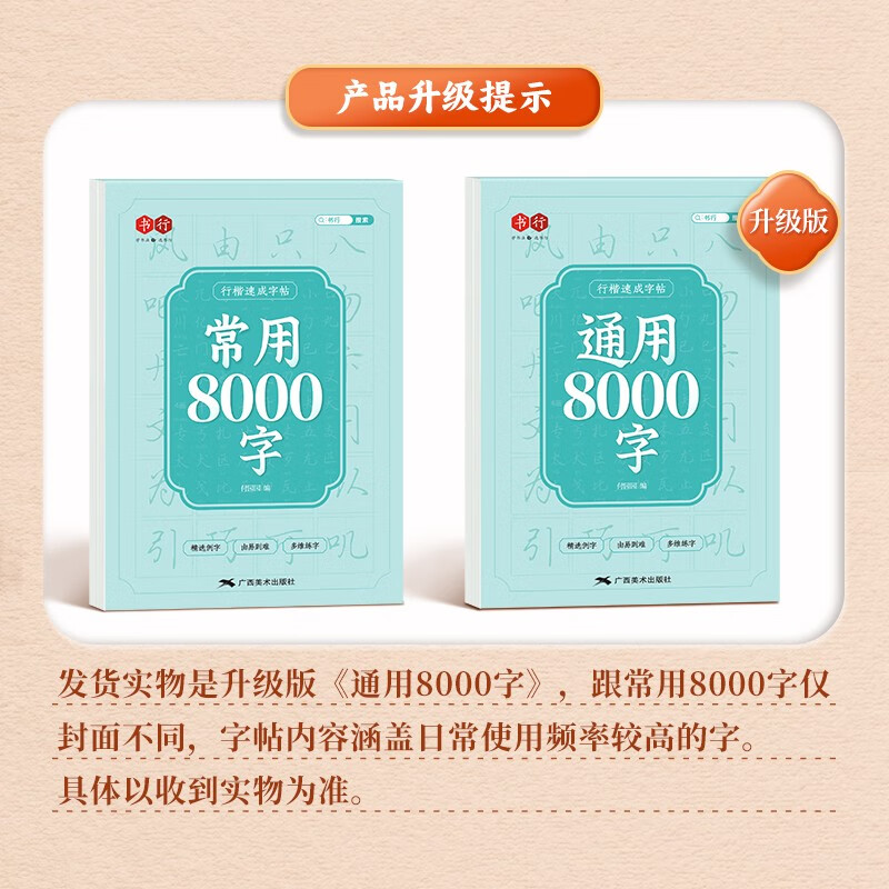 Calligraphy calligraphy copybook for adults, quick calligraphy practice copybook for beginners, pen control training, hard pen calligraphy practice copybook