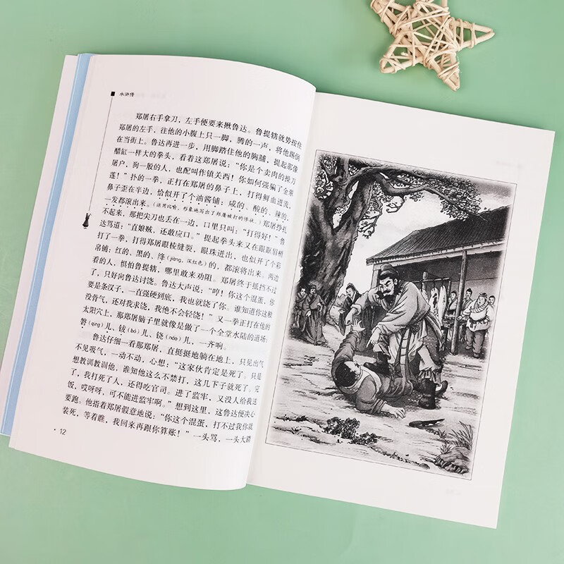 Water Margin Happy Reading Bar Recommended Extracurricular Reading for Fifth Graders The Four Great Classics Water Margin Youth Edition Primary School Edition Accessible Reading Primary School Students Extracurricular Reading Books with Exercises for All Things Review for Fifth Graders