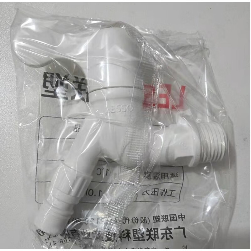 Liansu PVC faucet 4 points fully automatic washing machine faucet W83106 faucet all plastic water nozzle DN15 10 pieces (W83106)