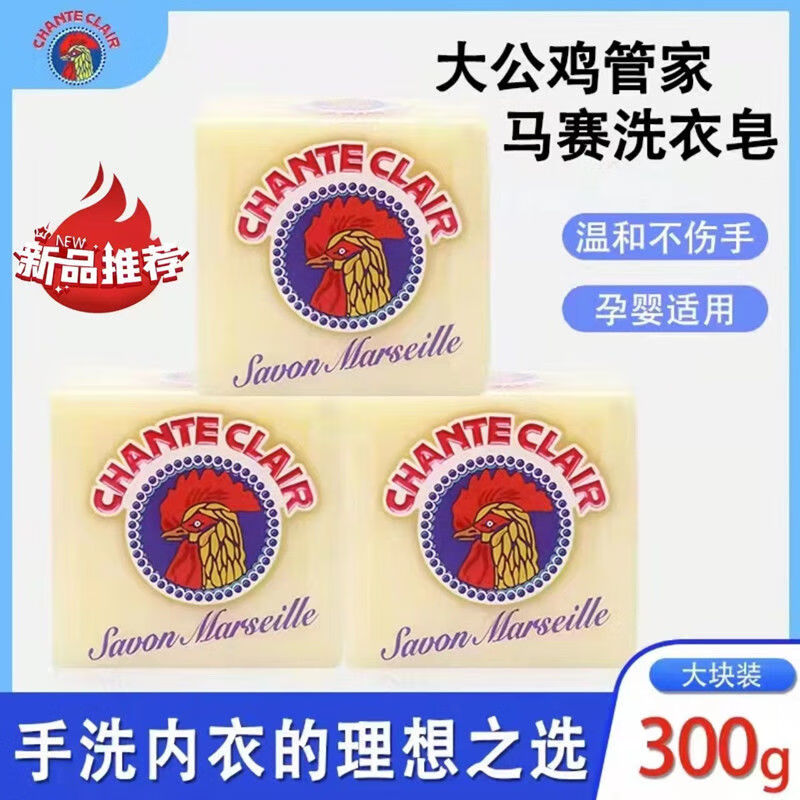 Big cock housekeeper big cock Marseille soap underwear special soap baby children's laundry soap diaper soap stain removal family pack Marseille soap 3 pieces