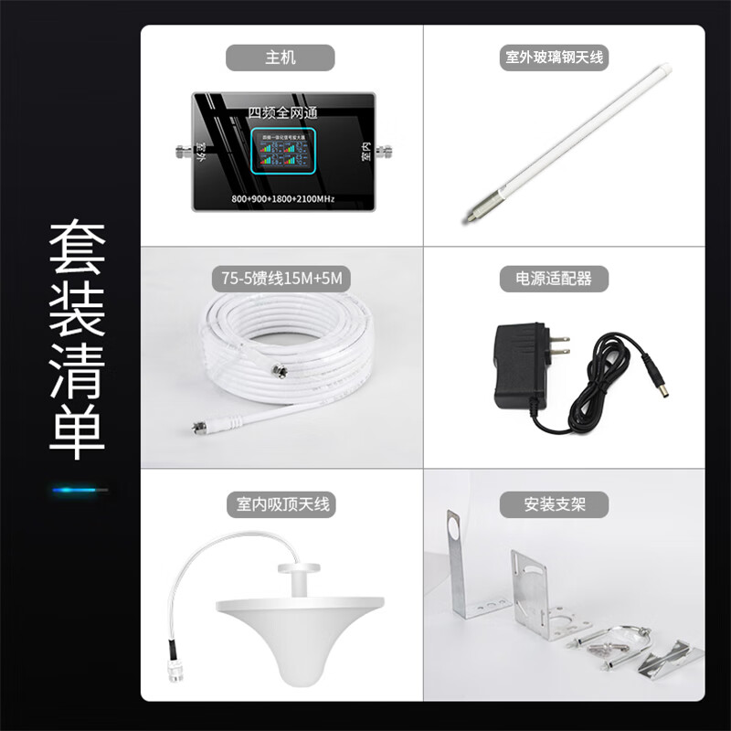 High-power mobile phone signal amplification and reception intensifier Mobile Unicom Telecom 2G3G4G5G three-in-one upgradable fiberglass omnidirectional reception