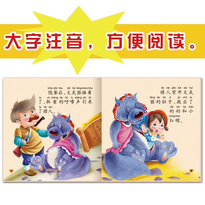 Little Stupid Bear Children's picture book storybook (20 volumes in total) Chinese world classic story babbling 0-3 years old color picture phonetic version bedtime early education enlightenment baby large class middle class small class educational reading book (China Environmental Labeling Product Green Printing)