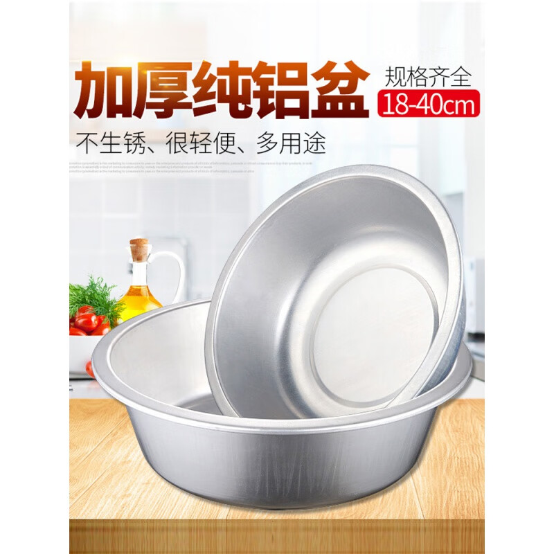 Nurapai thickened aluminum old-fashioned small aluminum basin flat bottom household kitchen basin vegetable basin wash basin aluminum large basin Lu basin 60cm large aluminum basin