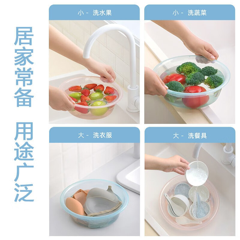 Camellia small wash basin, vegetable basin, fruit plate, living room, household vegetable basket, kitchen fruit basin, vegetable basin, kitchen small basin, 24CM light blue 1 piece