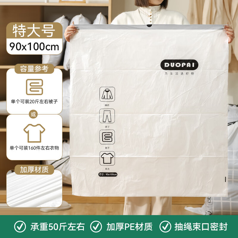 Uncle You 30 pieces thickened large-capacity quilt clothing packing bag moving packing bag large moving storage bag 60x70cm 30 pieces