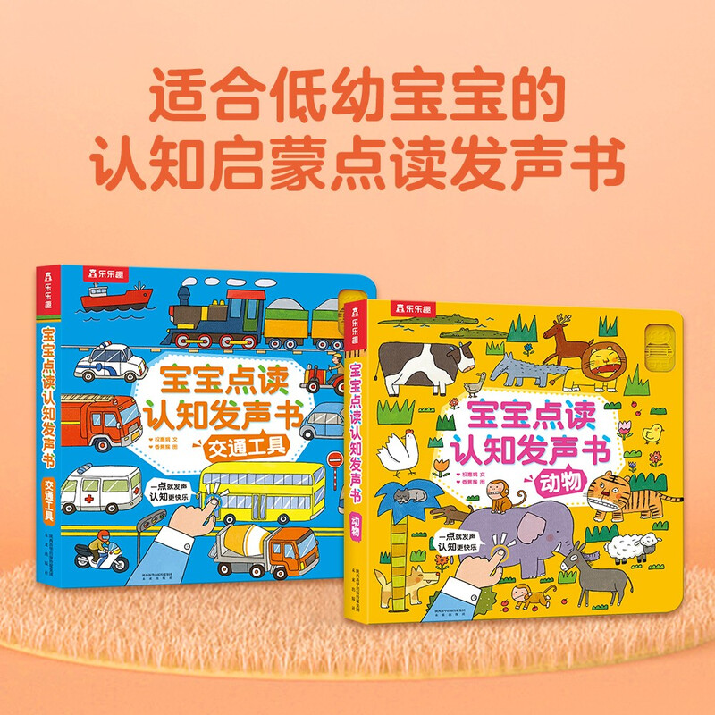 Baby Click Reading Cognitive Sound Book Animals + Vehicles (set of 2 volumes) Fun Chinese-English Bilingual Young Baby Children's Enlightenment Early Education Audio Book Touch Sound Book Money Saving Card
