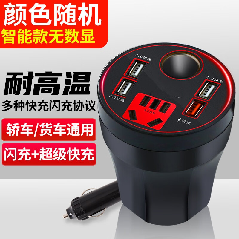 Ouhuayuan car inverter cup type 12V24V to 220V converter car and truck universal converter socket charger ordinary black car and truck universal countless display belt flash charge