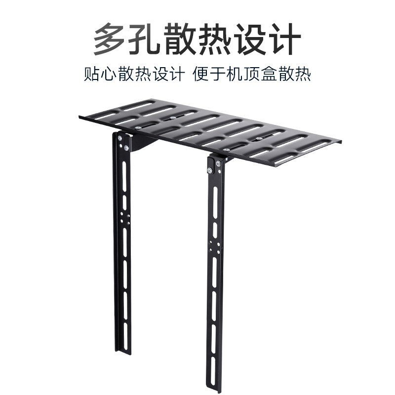 Beishi cable digital TV set-top box bracket hanger magic box speaker audio tray network player bracket punch-free rack
