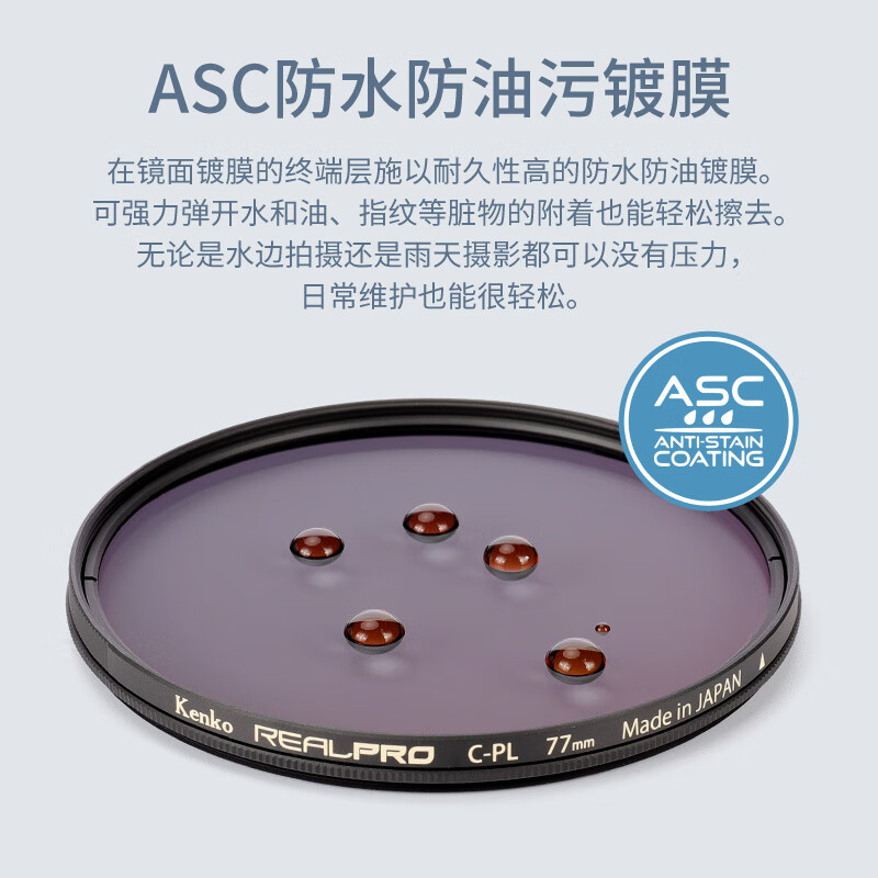 KENKO Kenko PRO1D upgraded REALPRO CPL polarizer 72mm