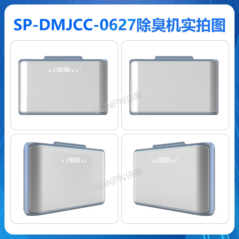 SUNPN Xunpeng public toilet wall-mounted air purifier and aromatic device public toilet plasma intelligent environmental protection deodorizing and sterilizing machine toilet fresh air system toilet automatic air filter plant liquid atomizing deodorizing machine SP-DMJCC