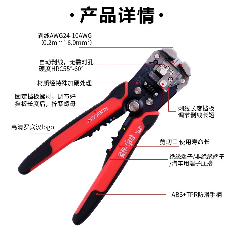 Robin Hood (RUBICON) automatic wire stripping pliers 0.2-6 square meters wire stripping pliers multi-functional wire cutting pliers terminal crimping pliers stripping T-shaped wires RKY-665 adjustable stripping length/multi-port crimping (made in Taiwan)