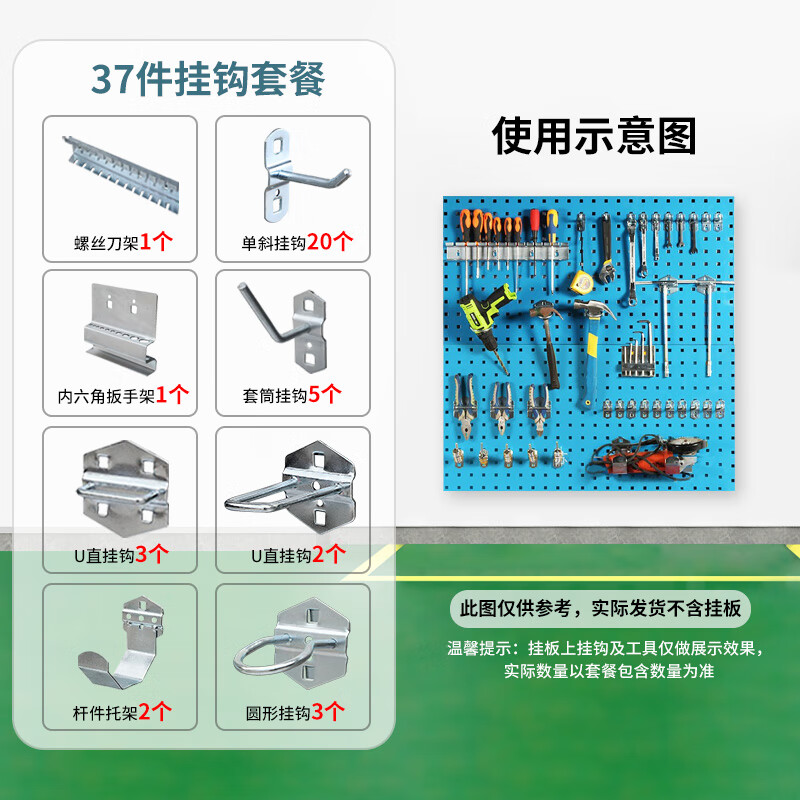 Huizhen tool hook set square hole hole board display rack tool rack storage hanging board accessories 37 pieces HG904 can be customized