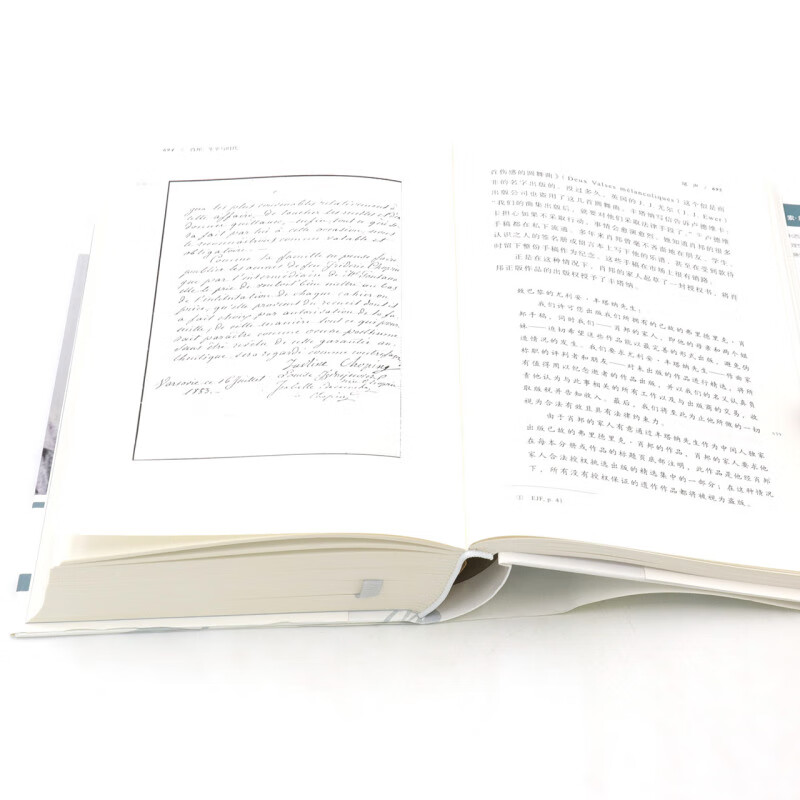 Chopin (Life and Times)(Essence)/Thorne Archives