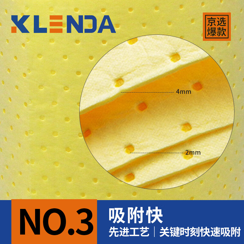 Kejingda chemical-proof adsorption cotton sheets laboratory waste liquid chemical oil general-purpose oil-absorbing cotton industrial anti-leak emergency oil-absorbing felt lightweight cotton sheets 50 pieces chemical protection type
