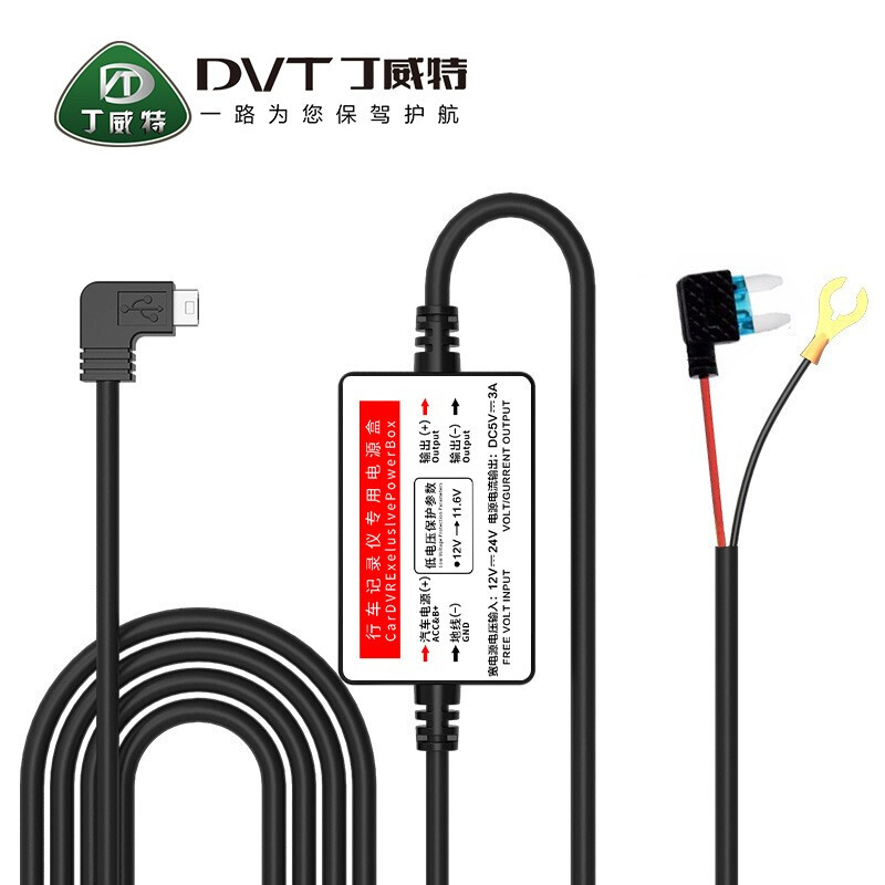 Dingweite driving recorder monitoring cable/USB cable-free/dedicated high-speed memory card USB three-wire step-down cable (12-24V) 3A