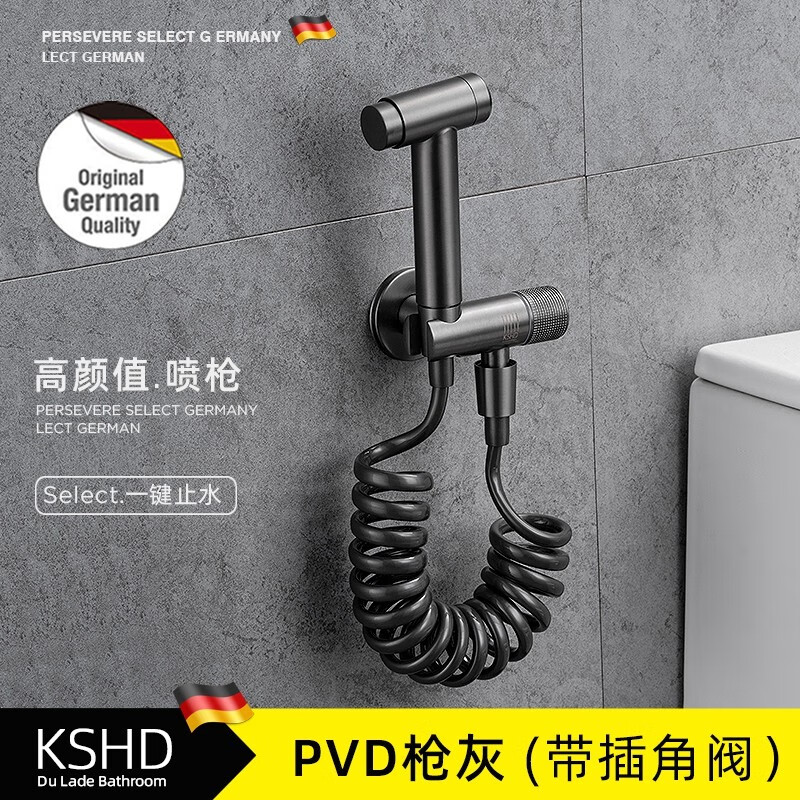Durade (KSHD) German KSHD all-copper toilet spray gun companion bathroom flusher women's high-pressure water gun booster faucet nozzle gun gray (with angle valve) spray gun set