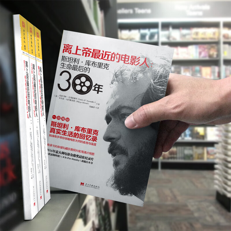 The filmmaker closest to God, Stanley Kubrick, the last 30 years of his life