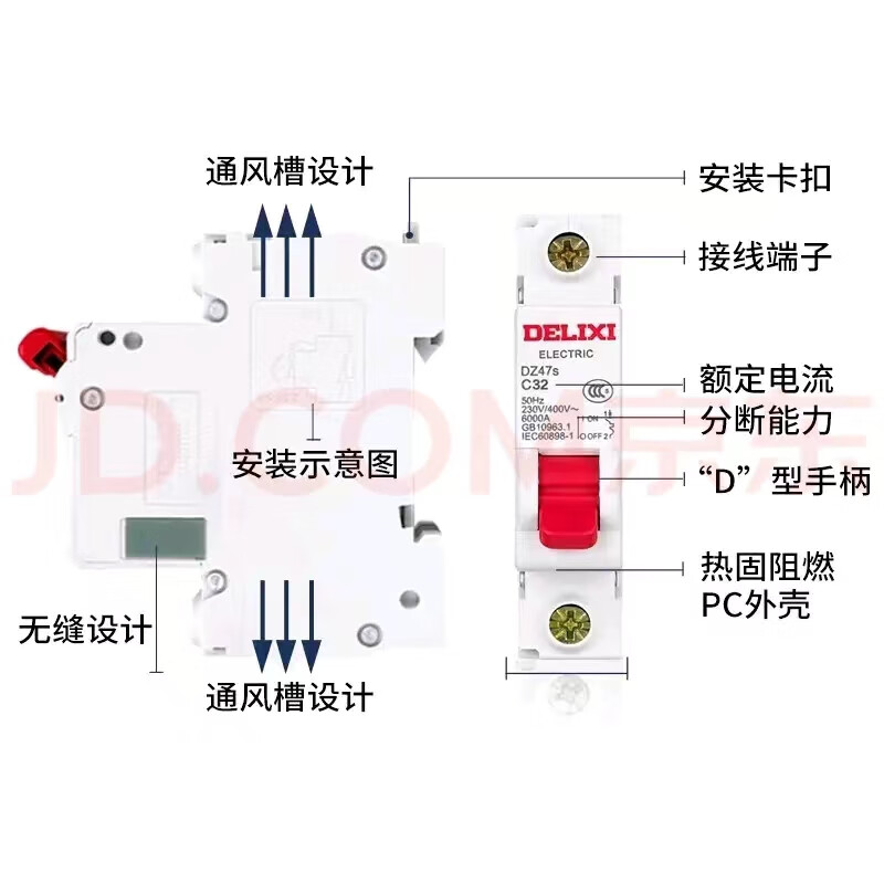 Delixi Electric air switch 1P 16A DZ47S small household miniature circuit breaker air switch without leakage protection main switch