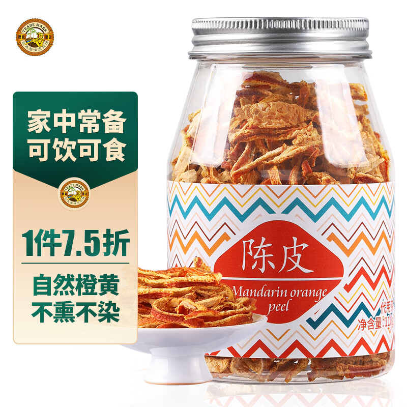 Tiger Balm China Hong Kong brand herbal tea tangerine peel silk dried tangerine peel tea soaked in water 110g