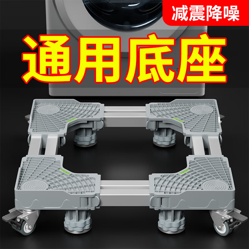 Jianxun washing machine base drum pulsator universal shelf bracket plus height moisture-proof tripod shock-proof bracket Sanyo anti-displacement rack white - upgraded full panel - 12 feet support