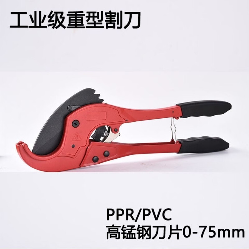 Big whale PPRpprPE water pipe 75 scissors cutter plastic pipe tool new scissor pipe cutter large diameter 75 thickened powerful scissors