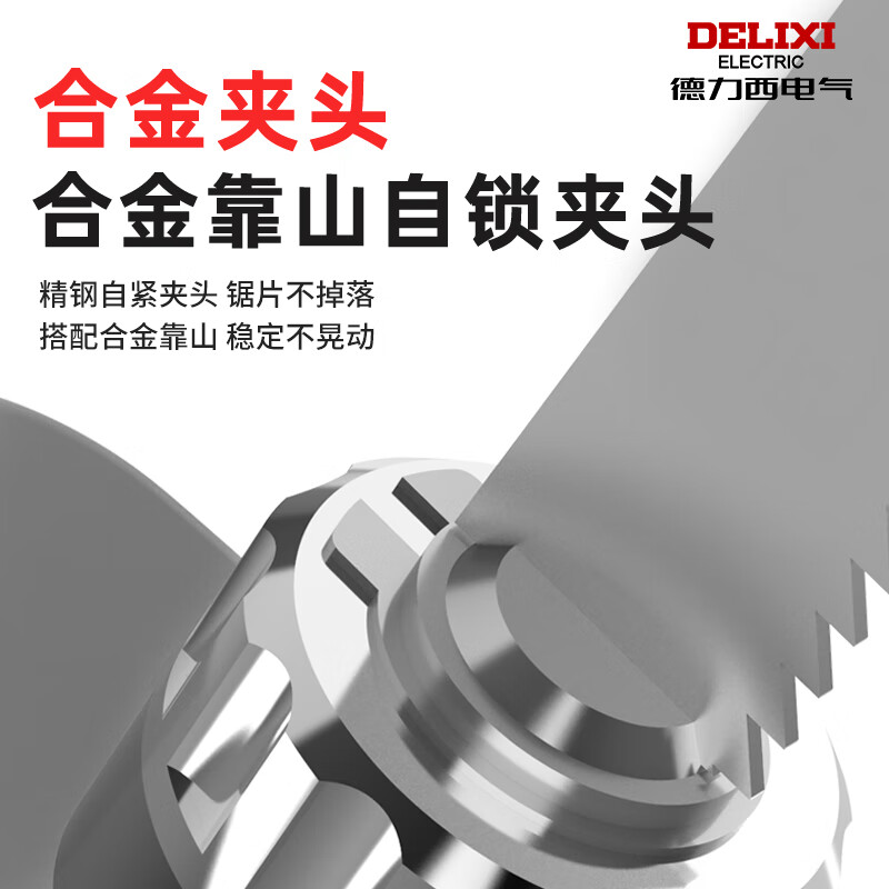 Delixi Electric Reciprocating Saw Saber Saw Rechargeable Household Multifunctional Bone Saw Machine Small Chainsaw Metal Chainsaw Bone Frozen Meat Household Bone Frozen Meat + Metal Wood + 2.0 One Electric