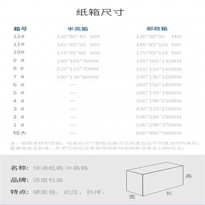 Postal box packaging and delivery box packaging carton express carton custom-made thickened and extra hard No. 6-(2 3 layers low grade