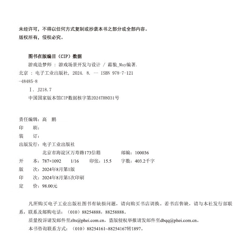 Game Dream Maker Game scene development and design