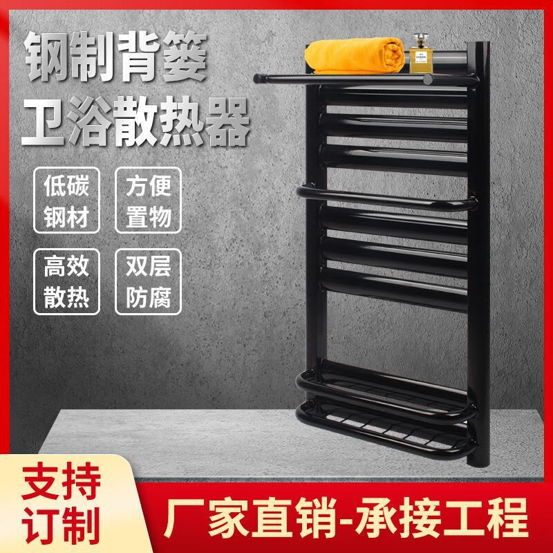 Qinkai small basket radiator bathroom household new steel water heating radiator towel bar rack central heating steel 45 high 7 column flat plate 450mm*7 column