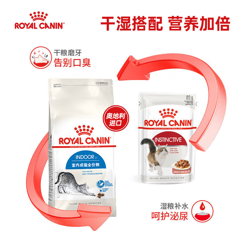 Royal Cat Food Adult Cat Wet Food Soft Pack Canned Cat IGP General Food 1-7 Years Old Soup Meat Nugget 85G*6 Imported