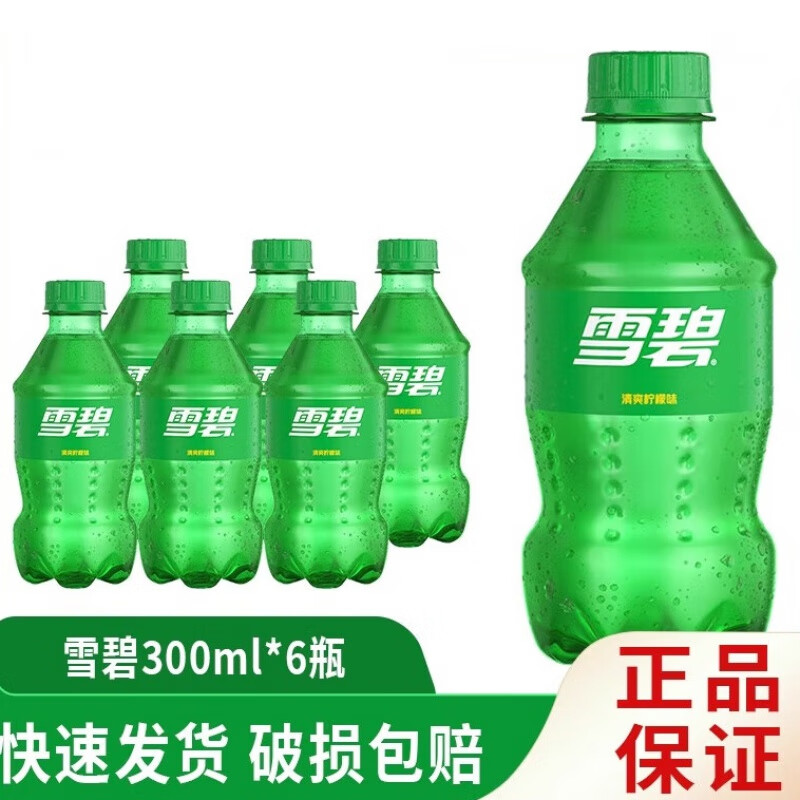 Coca-Cola carbonated drink 300ml*6 bottles 2 bottles Sprite Fanta Zero Coke soda mini bottles Coca-Cola sugar-free 300ML*3 bottles