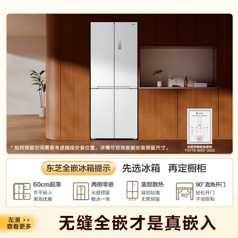 TOSHIBA White Pearl 450 high-capacity fully embedded cross four-door 60cm ultra-thin zero embedded automatic ice making first-class energy efficiency air-cooled frost-free state-subsidized household refrigerator GR-RF450WI-PM151 yarn white